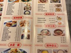 -啫神·广州地标美食(北京路店)