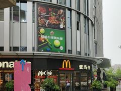 -麦当劳(保利若比邻店)