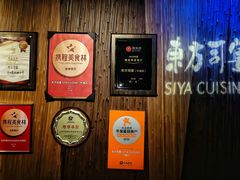 -三利音·东方司宴(外滩店)