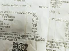 -麦当劳(吴中大道店)