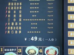 -龙抄手(春熙路总店)