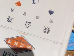 -铁公鸡·四川料理(天环广场店)