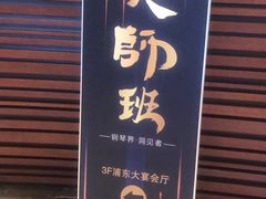 -上海浦东嘉里大酒店