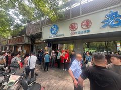 -金典银峰老鹅馆·昆山菜(亭林公园店)