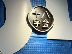 -十八字金·银饰·开蚌DIY·手工体验团建(魏公芳华里店)