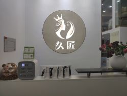 -久匠半永久纹眉