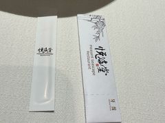 -悦海堂(金融街购物中心店)