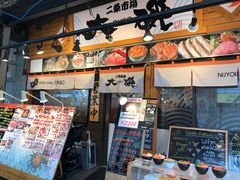 -札幌二条市场 大矶(本店)