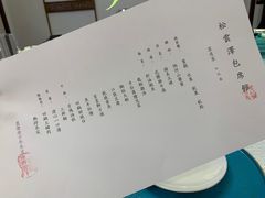 -松云泽