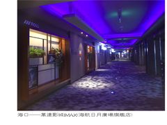 -万达影城IMAX(海口日月广场店)