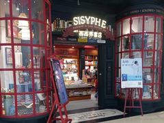 -西西弗书店(城西银泰城店)