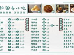 -护国寺小吃(护国寺总店)