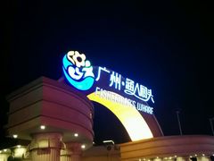 android_upload_pic-渔人码头(洛溪店)