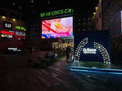 -深圳龙华星河COCO City(民治店)