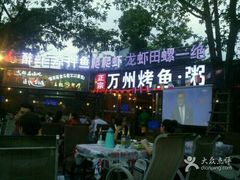 -友记功夫香·人民川菜(红牌楼店)