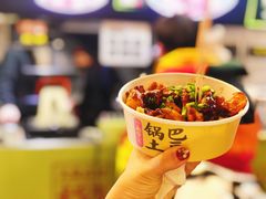 -潘多多·山里人锅巴土豆(八一路店)