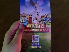 -中国马镇舞马世界主题乐园
