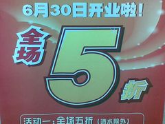 20100630(002)-呷哺呷哺(迦南店)