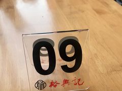 -裕兴记·三虾面(西北街总店)
