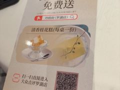 -丹桂轩(罗湖火车站店)