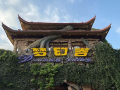 -横店影视城梦幻谷园区