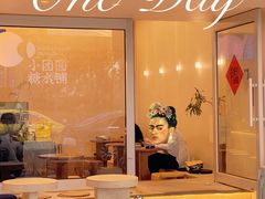 -小团圆糖水铺(襄阳南路店)