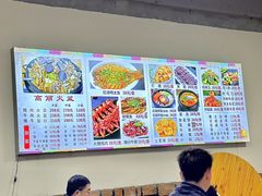 -朝族高丽火盆(长白山总店)