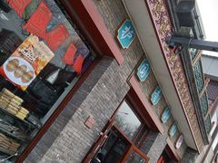 门面-隆福寺小吃店(东四店)