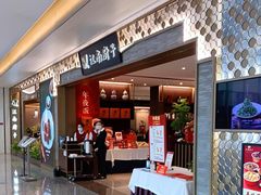 门面-江南厨子(万象天地店)