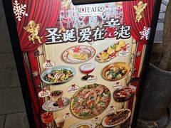 -IL TEATRO 精品意大利餐厅