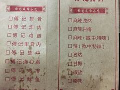 -傅强排骨(成都总店)