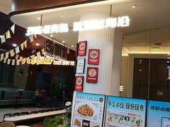 -前海沿·海鲜水饺青岛菜(乐客城店)