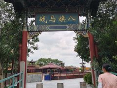 -横店影视城明清宫苑园区