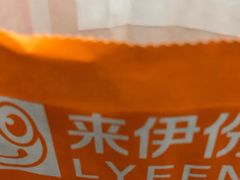 -来伊份LYFEN(集庆门路店)
