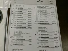菜单-美奈小馆·越南料理(中航城君尚购物中心店)