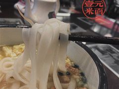 -十八家面馆(均瑶店)