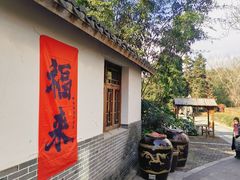 -村理食堂(小茅山脚店)