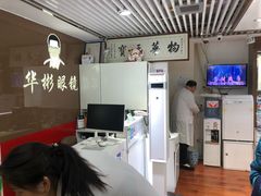 -华彬眼镜专业渐进配镜(潘家园店)
