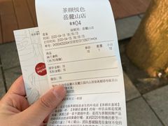 -茶颜悦色(岳麓山顶店)