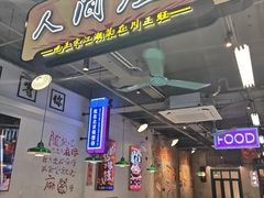 -川正旺江湖菜(三元桥店)