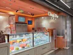 -CloudD'or可露朵蛋糕(1733商业空间店)