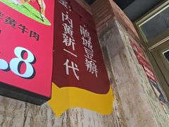 -龙厂长火锅厂(抚琴店)