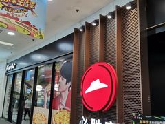 -必胜客(百联又一城店)