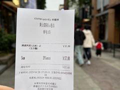 -卡旺卡(黄山黎阳in巷店)