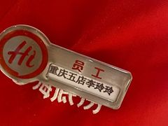 -海底捞火锅(龙湖金沙天街店)