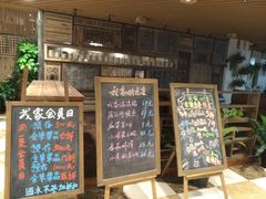 -我家小馆(步行街南路店)