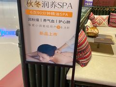 -泰合玺·精油按摩(河西龙湖天街店)