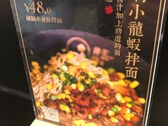 -贡梅老面馆·蟹粉面·无锡特色小吃(南长街主推店)