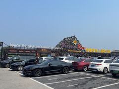 -北戴河碧螺塔海上酒吧公园