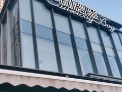 -铜锣湾·有麝自然香(长嘉汇购物公园店)